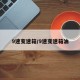 9速变速箱/9速变速箱油