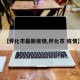 【怀化市最新疫情,怀化市 疫情】