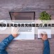 【郑州非高风险市民凭核酸出行,郑州出省核酸】