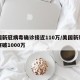 美国新冠病毒确诊接近110万/美国新冠确诊突破1000万