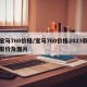宝马760价格/宝马760价格2023款报价及图片