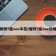 福特7座suv车型/福特7座suv价格
