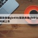 新款奔驰gle450/新款奔驰gle什么时候上市