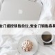 【安全门遥控钥匙价位,安全门钥匙容易配吗】
