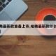 【哈弗最新款准备上市,哈弗最新款什么时候上市】