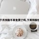 【下月核酸不再免费了吗,下周核酸检测】
