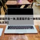 【变速箱手自一体,变速箱手自一体和双离合有什么区别】