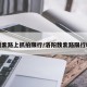 魏紫路上抓拍限行/洛阳魏紫路限行吗