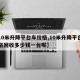 【10米升降平台车价格,10米升降平台车价格回收多少钱一台呢】