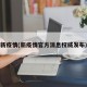 新疫情(新疫情官方消息权威发布)