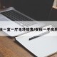 安庆一室一厅毛坯房售/安庆一手房房价