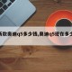 【新款奥迪q5多少钱,奥迪q5现在多少钱】