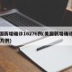 美国新增确诊16276例(美国新增确诊近19万例)
