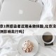 【北京1例感染者近期未做核酸,北京没做核酸检测影响出行吗】