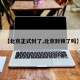 【北京正式封了,北京封锁了吗】