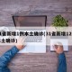 31省新增1例本土确诊(31省新增12例本土确诊)