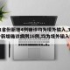 【31省份新增4例确诊均为境外输入,31省份新增确诊病例16例,均为境外输入病例】