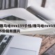 雅马哈nvx155价格/雅马哈nvx155价格和图片