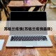苏格兰疫情(苏格兰疫情最新)
