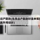 东风日产新款(东风日产新款轩逸申报图 采用全新外观设计)