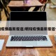 朝阳疫情最新报道/朝阳疫情最新报道今天