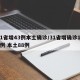 31省增43例本土确诊/31省增确诊103例 本土88例