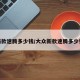 新款速腾多少钱/大众新款速腾多少钱