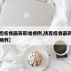 【陕西疫情最新新增病例,陕西疫情最新消息疑似病例】