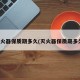 灭火器保质期多久(灭火器保质期多久)