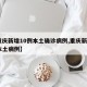【重庆新增10例本土确诊病例,重庆新增2例本土病例】