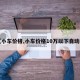 【小车价格,小车价格10万以下自动挡】