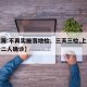 【上海:不再实施落地检、三天三检,上海三天十二人确诊】