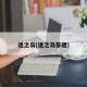 迷之岛(迷之岛答题)