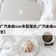 【广汽本田suv车型报价,广汽本田suv大全】