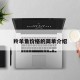 羚羊角价格的简单介绍