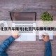 北京汽车限号(北京汽车限号规则)