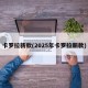 卡罗拉新款(2025年卡罗拉新款)