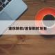迷你新款/迷你新款包包