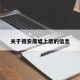 关于祖安废墟上层的信息