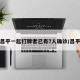 北京昌平一起打牌者已有7人确诊/昌平严打
