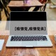 【疫情党,疫情党员】