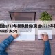 奥迪q719年新款报价(奥迪q719年新款报价多少)