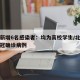 北京新增6名感染者：均为高校学生/北京学校新冠确诊病例
