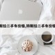 【特斯拉二手车价格,特斯拉二手车价格估值】