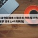 31省份新增本土确诊41例陕西35例(31省新增本土42例陕西)