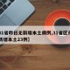【31省昨日无新增本土病例,31省区市昨日新增本土23例】