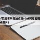 dnf契魔者刷图加点图(dnf契魔者刷图加点图片)