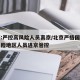 北京:严控高风险人员离京/北京严格国内中高风险地区人员进京管控