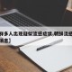 【朝鲜多人出现疑似流感症状,朝鲜流感疫情最新消息】
