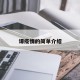 谭疫情的简单介绍
